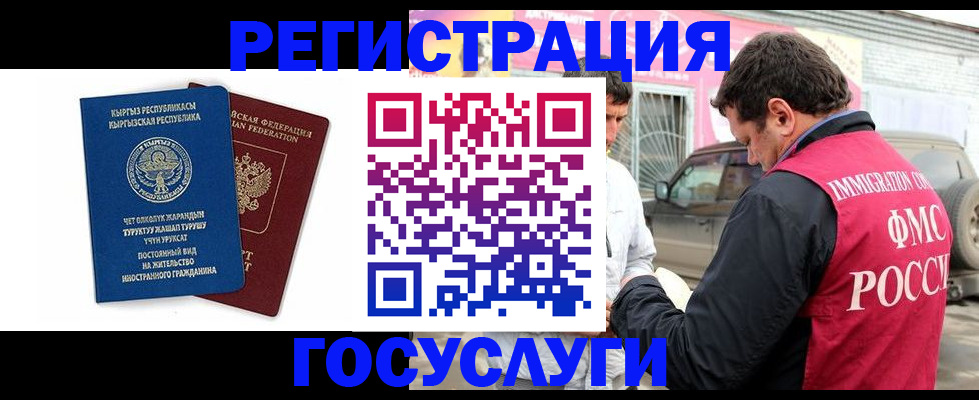 временная регистрация купить в Завитинске