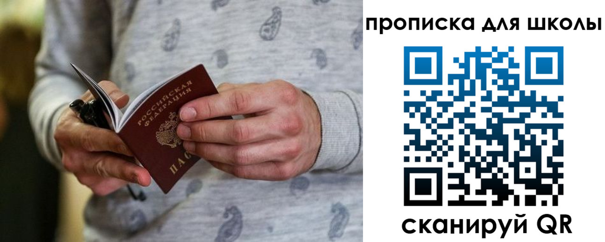 временная регистрация для всех в Завитинске