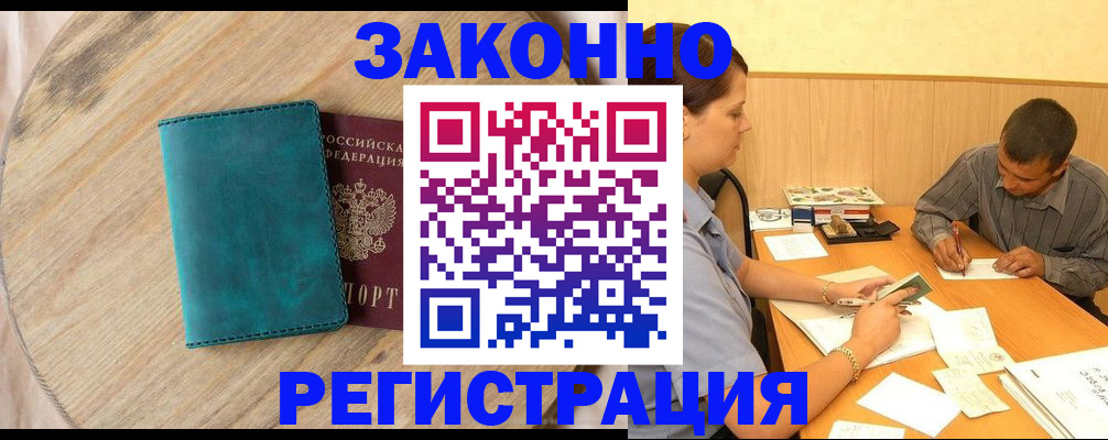 регистрация для дет. сада в Завитинске