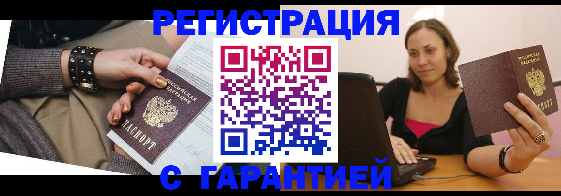 временная регистрация госуслуги в Завитинске