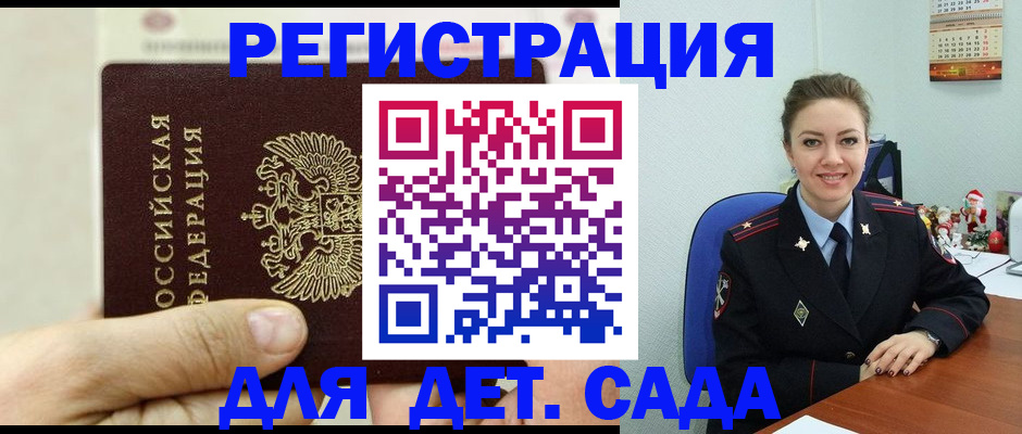 временная регистрация гарантия в Завитинске