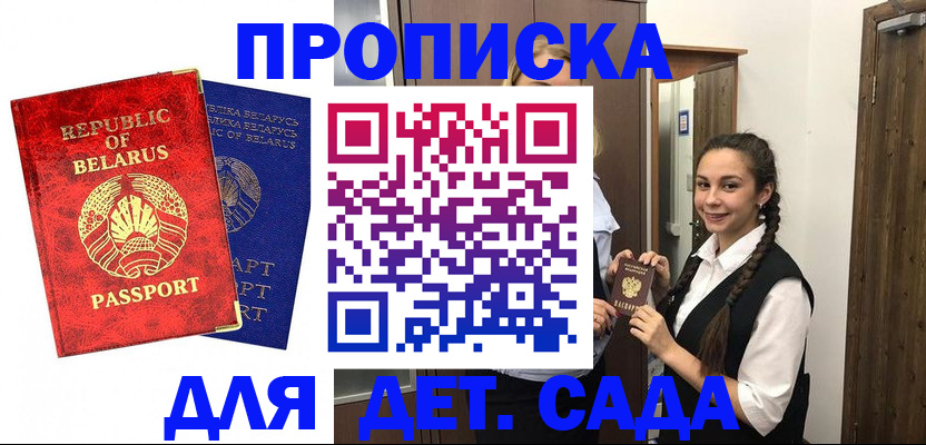 временная регистрация 2025 в Завитинске